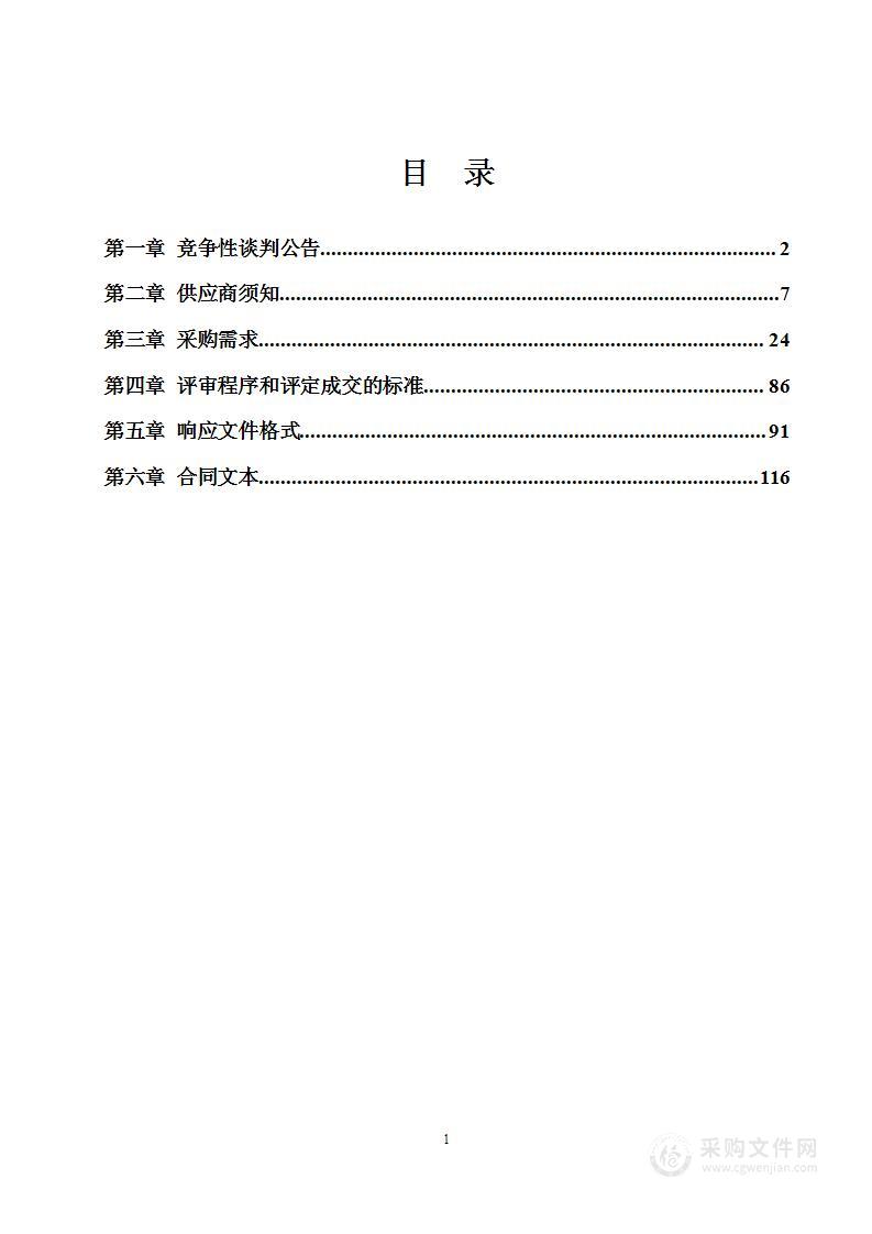 港口机械实训室及电子电路金工实训室目录外设备、软件采购