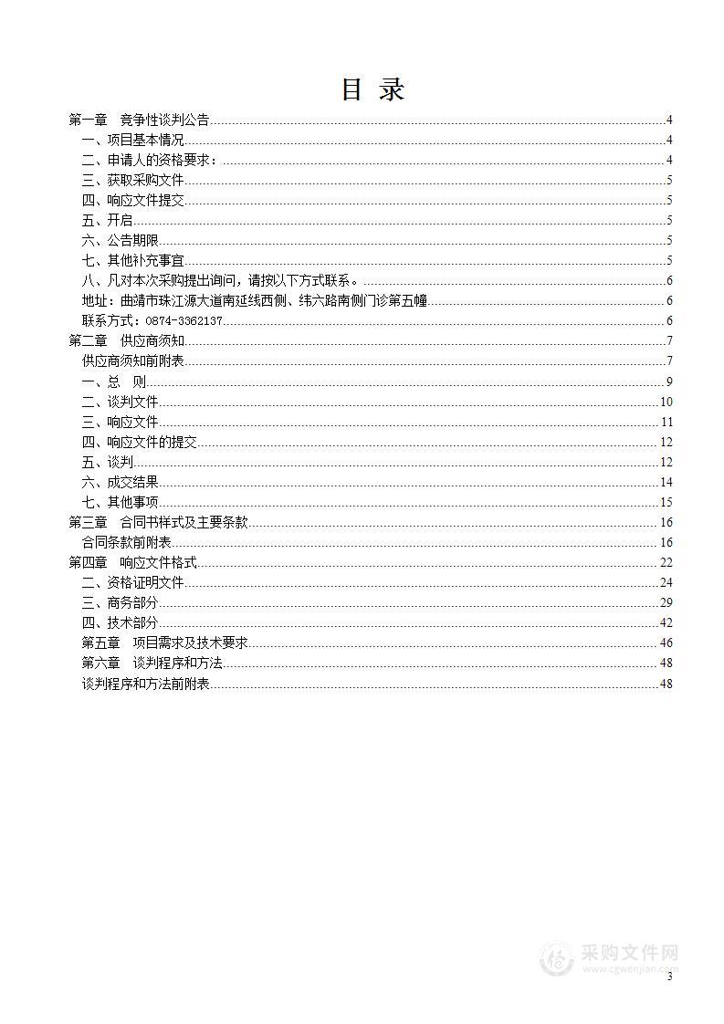 曲靖市妇幼保健院曲靖市2025年预算增补叶酸预防神经管缺陷项目叶酸片采购项目