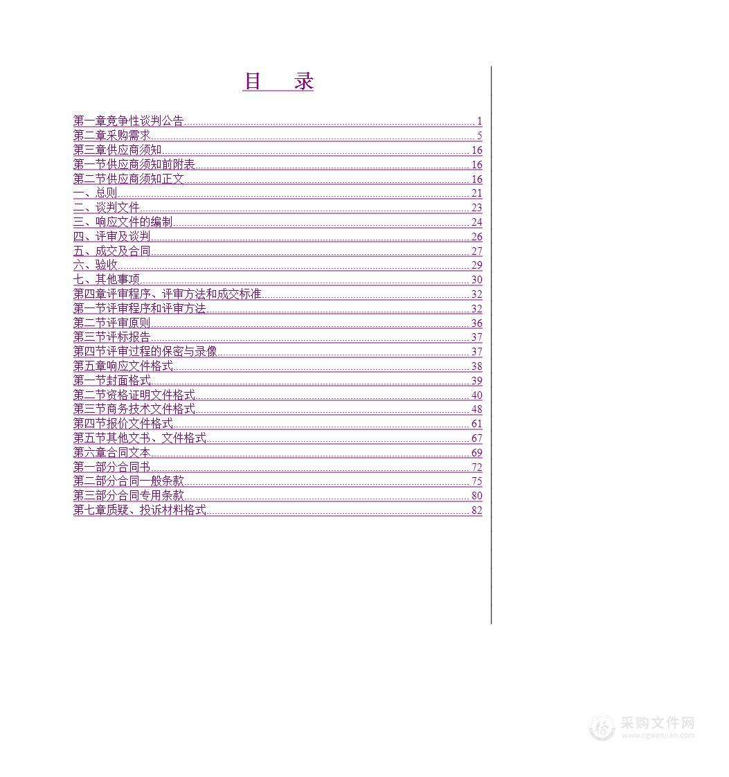 马山县人民医院医疗设备采购项目