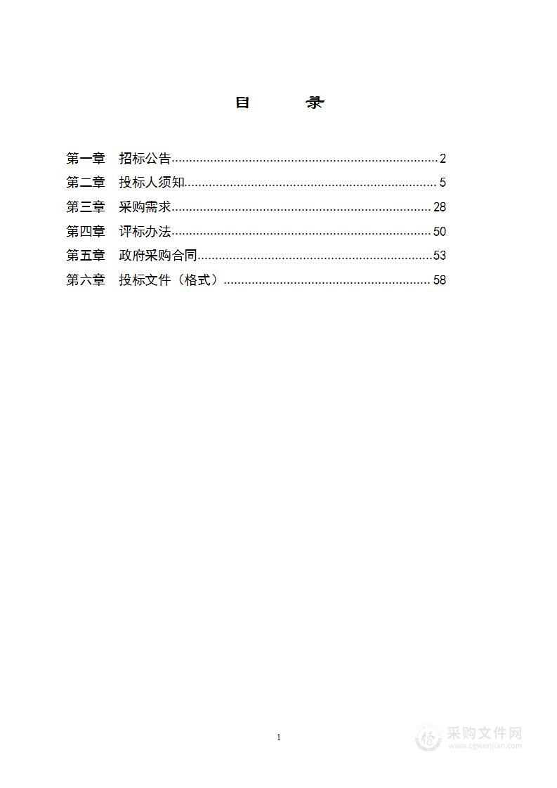 桂林市第三人民医院2024年中央补助资金传染病防控综合服务能力提升项目