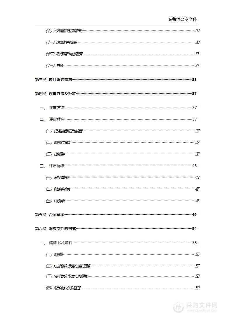 化工领域安全隐患排查