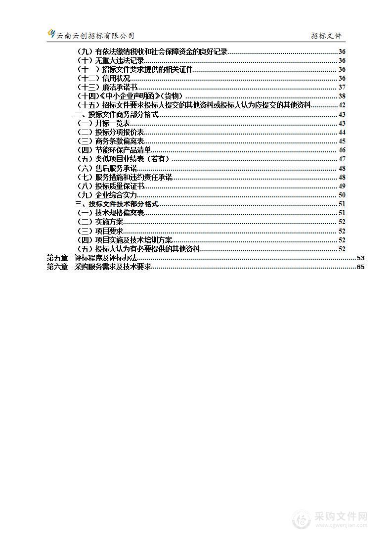 昆明医科大学第二附属医院手麻系统扩容升级