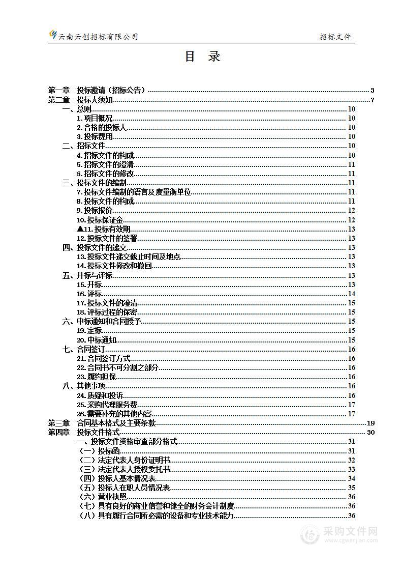 昆明医科大学第二附属医院手麻系统扩容升级