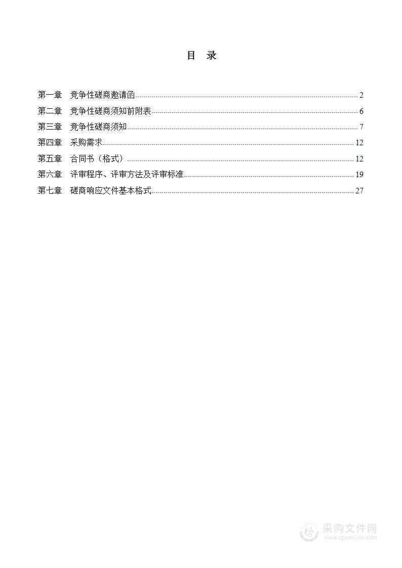 2024中国坐标·武汉城市定向赛暨第三届武汉市大学生定向越野赛承办服务