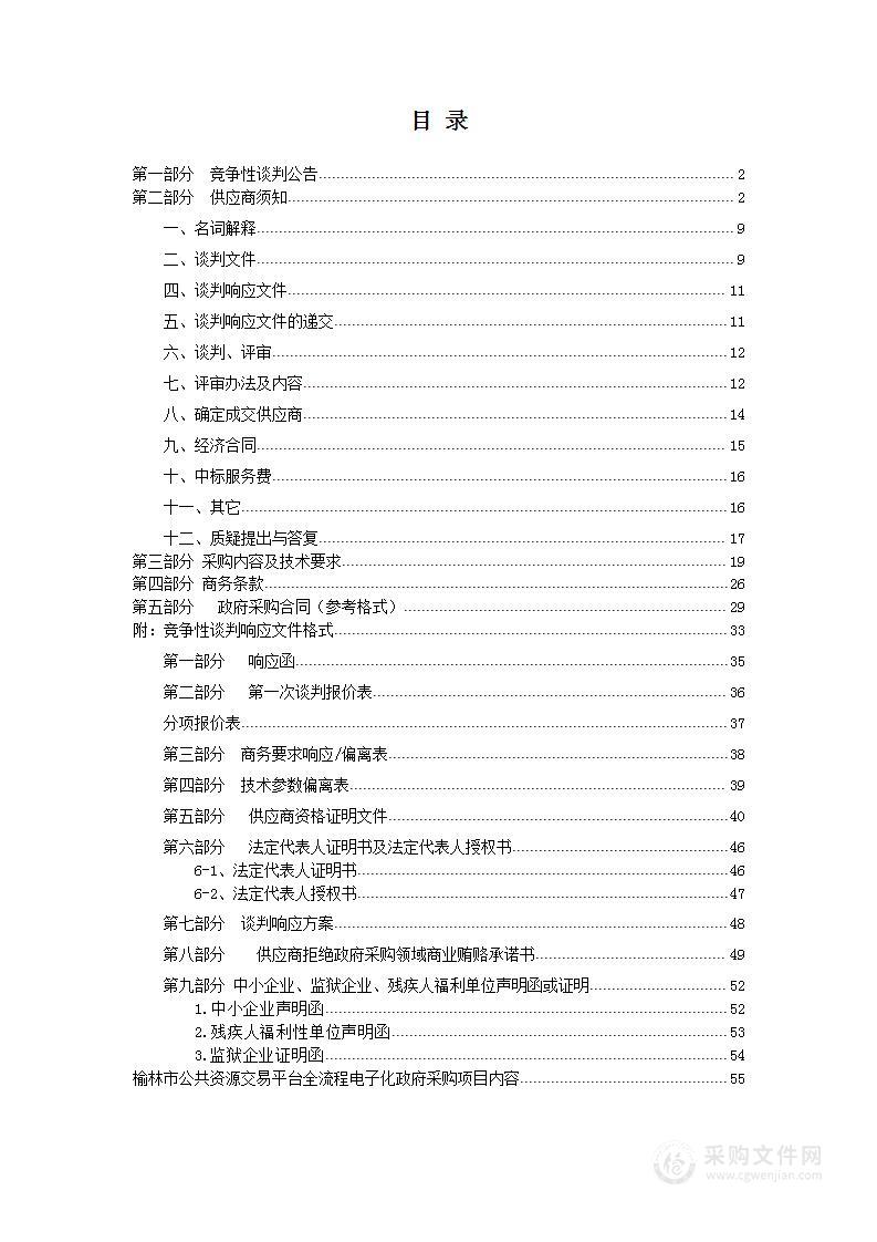 关于全自动化学发光免疫分析仪的采购项目