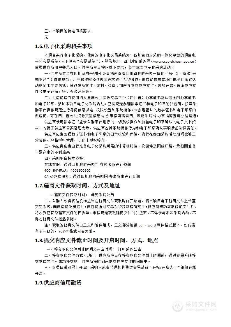 《商业摄影》新形态教材开发、信息安全技术应用专业教学资源库门户优化、数字孪生创新实训平台建设