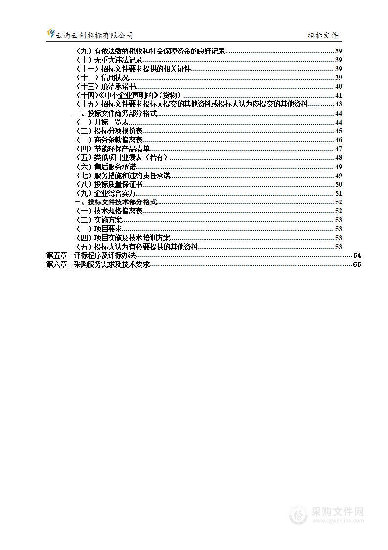 昆明医科大学第二附属医院洁净屏