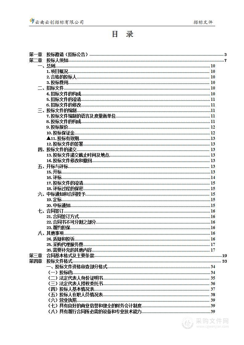 昆明医科大学第二附属医院洁净屏