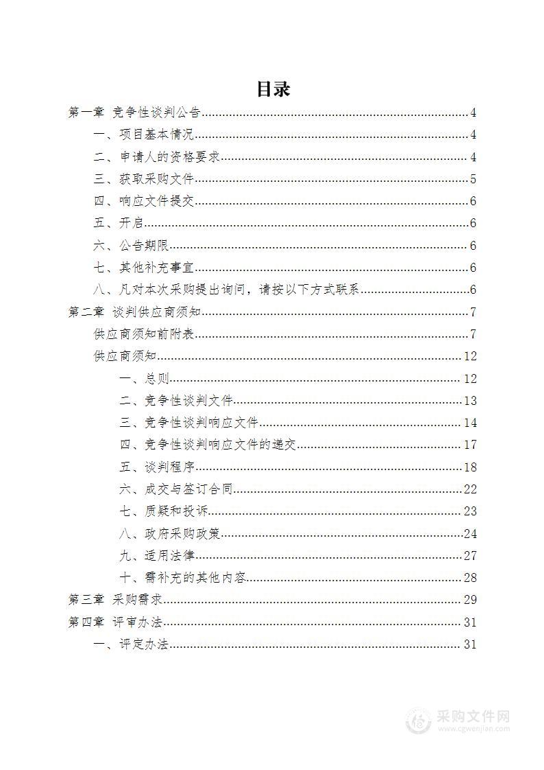 2024年度襄阳市直增殖放流项目