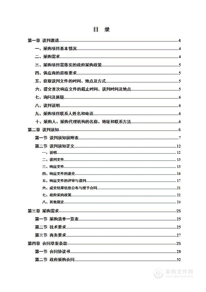 新邵县2024年增发国债高标准农田建设土壤改良项目