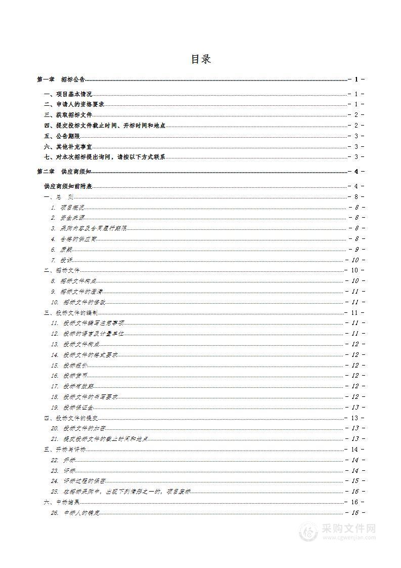 产教融课程建设项目（购买理工类专业示范应用型课程制作服务）