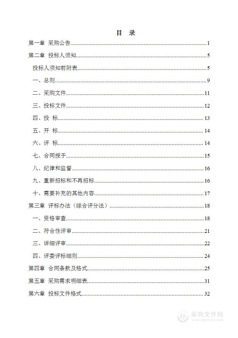 农产品质量安全工程（质量提升与溯源项目）