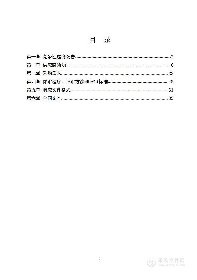 广西物流职业技术学院数智化学生就业成长发展中心项目（目录外）