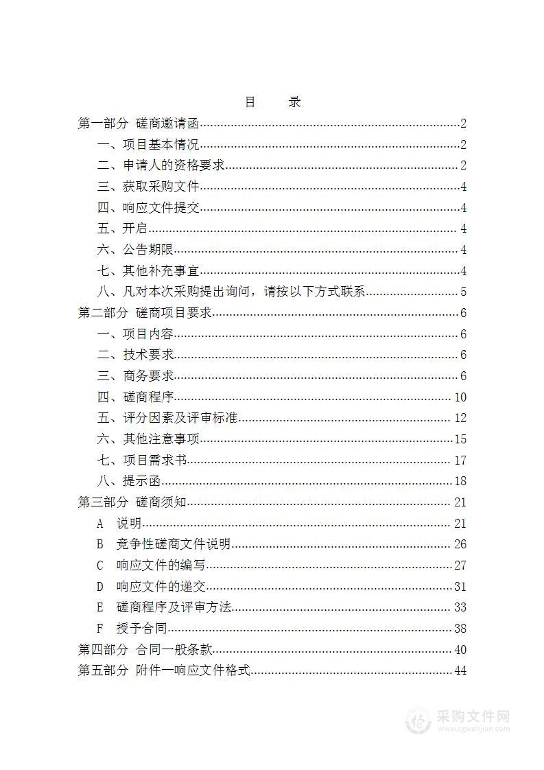 天津渤海职业技术学院新材料改性原料精制设备升级项目