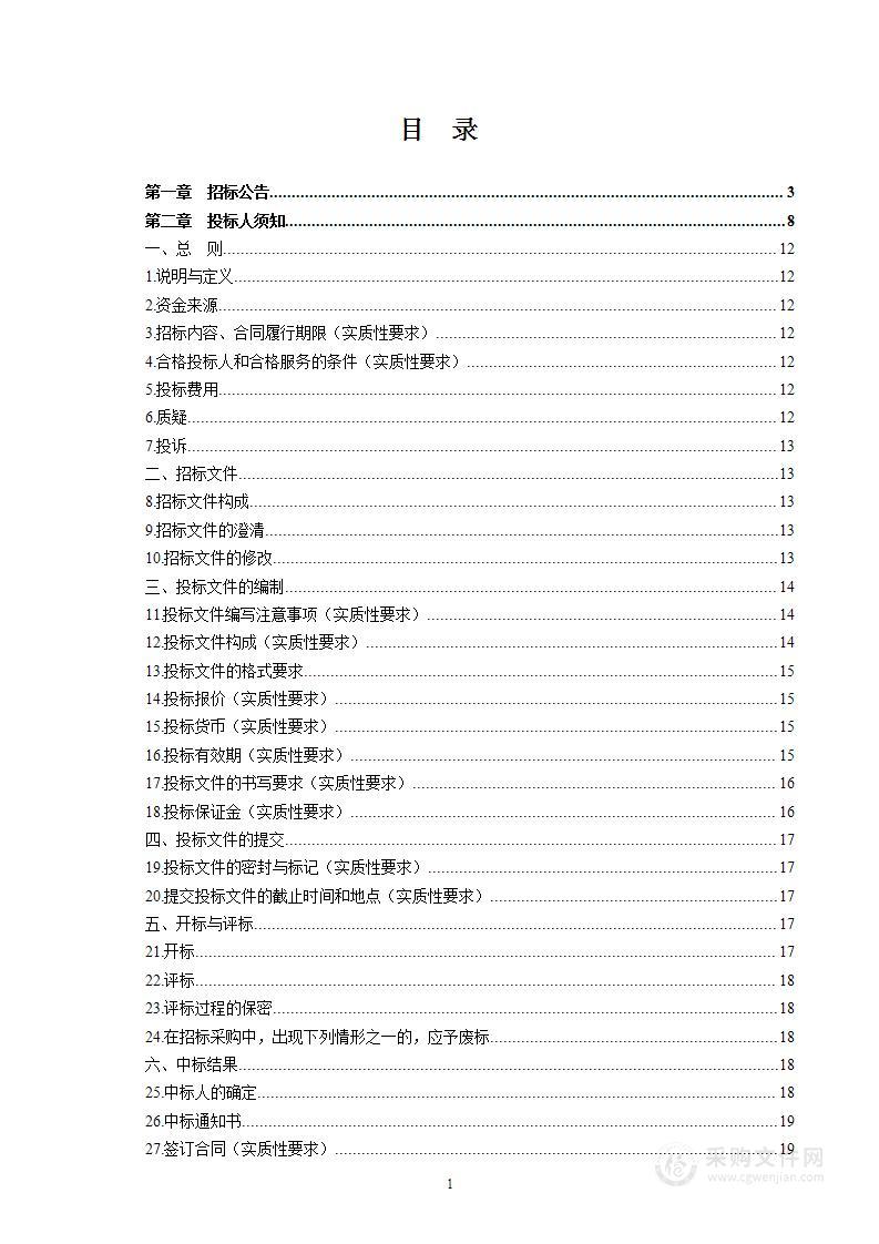 2024云南省农业科学院粮食作物研究所第二批基因测序类服务采购（10月） 【1标段】