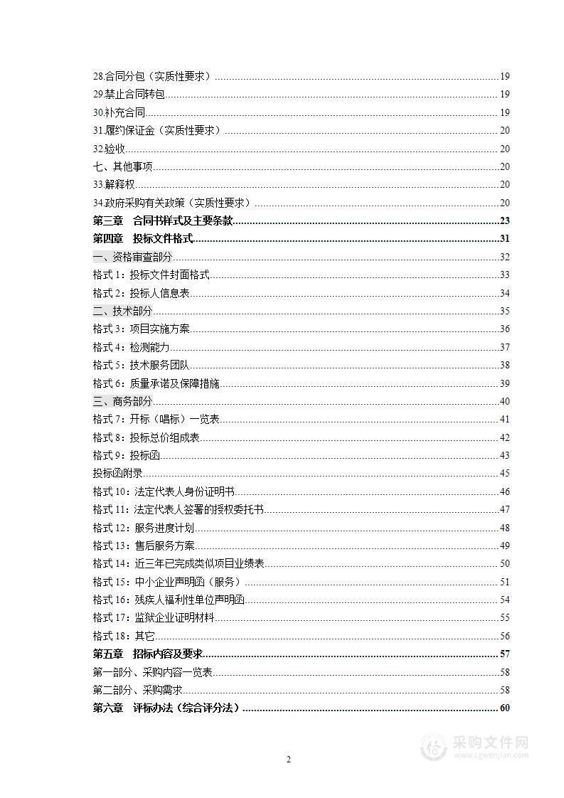 2024云南省农业科学院粮食作物研究所第二批基因测序类服务采购（10月） 【1标段】