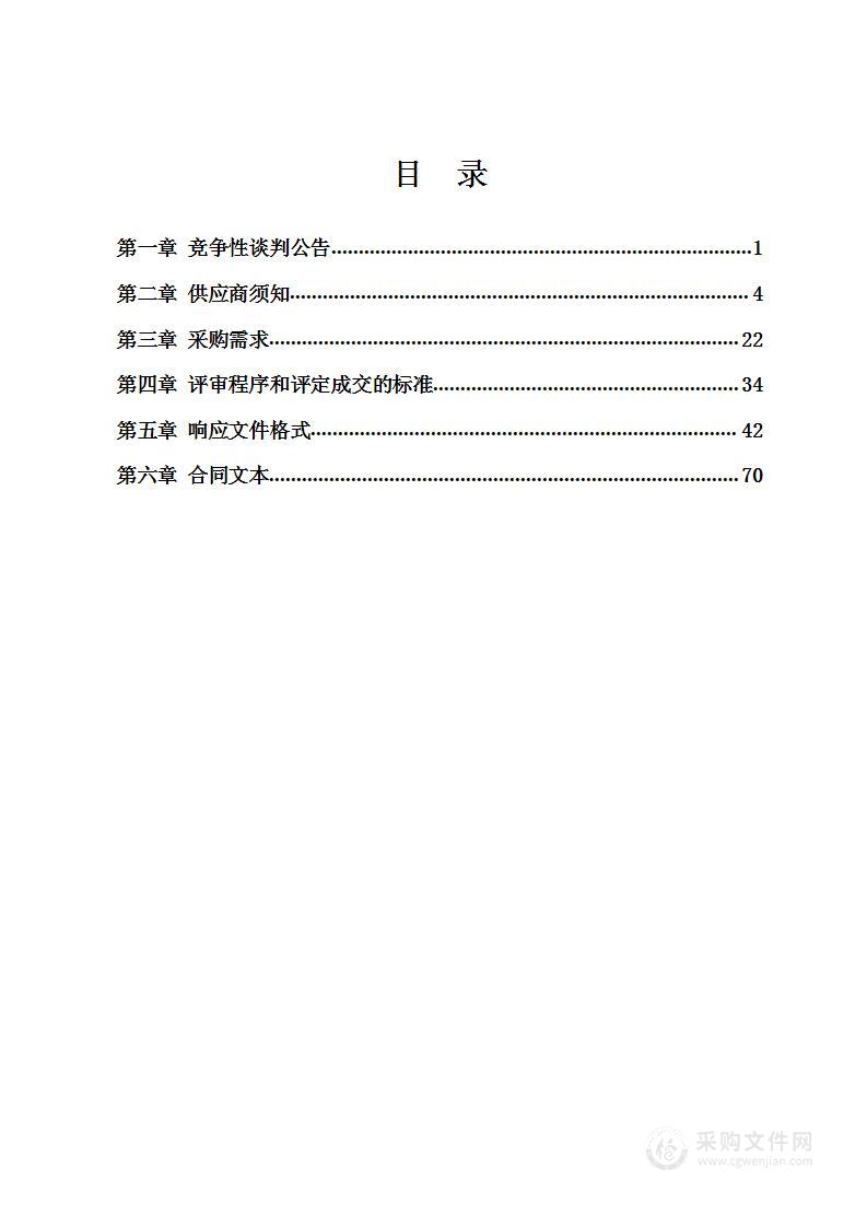 广西物流职业技术学院校园安防系统升级建设项目（安防监控部分）