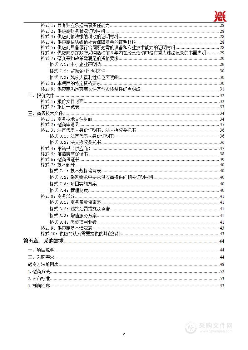 富民县公安局交通警察大队政府购买摩托车驾驶人科目二、科目三考试服务