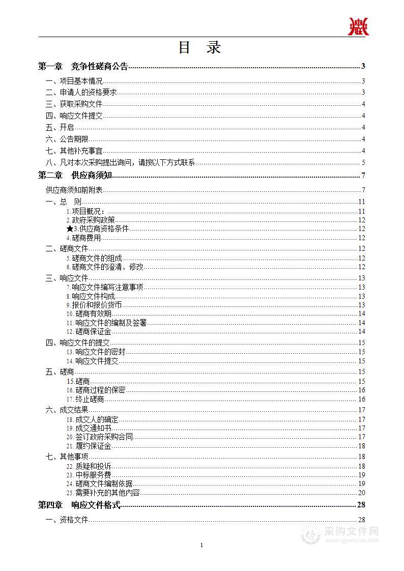 富民县公安局交通警察大队政府购买摩托车驾驶人科目二、科目三考试服务