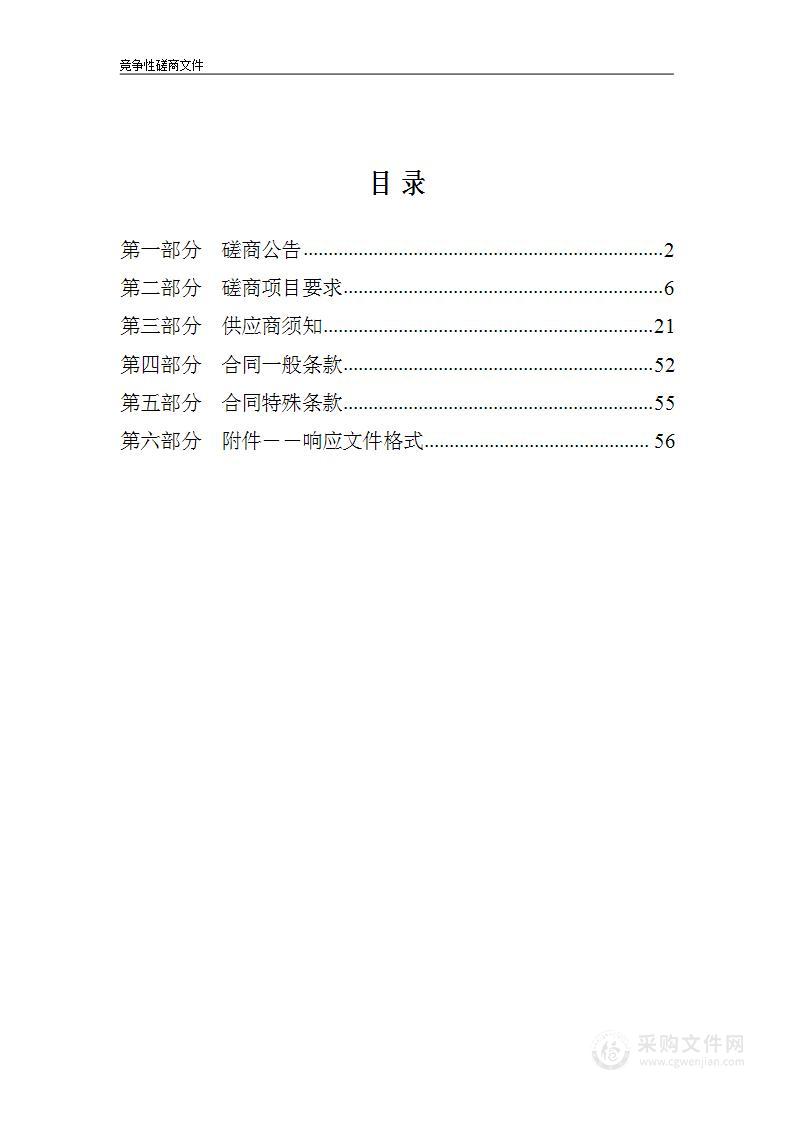 2024-2025年天津市津南区人民政府双新街道办事处食堂外包服务项目