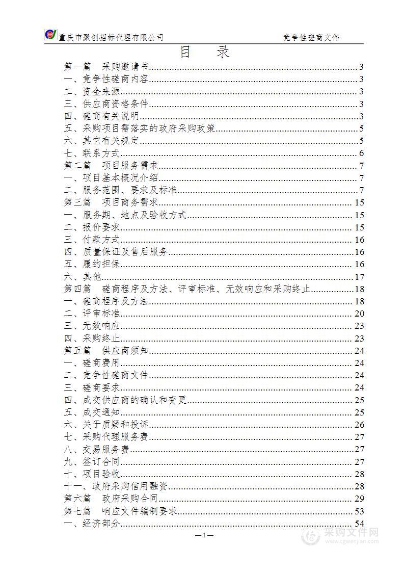 2024年度化粪池安全检测系统