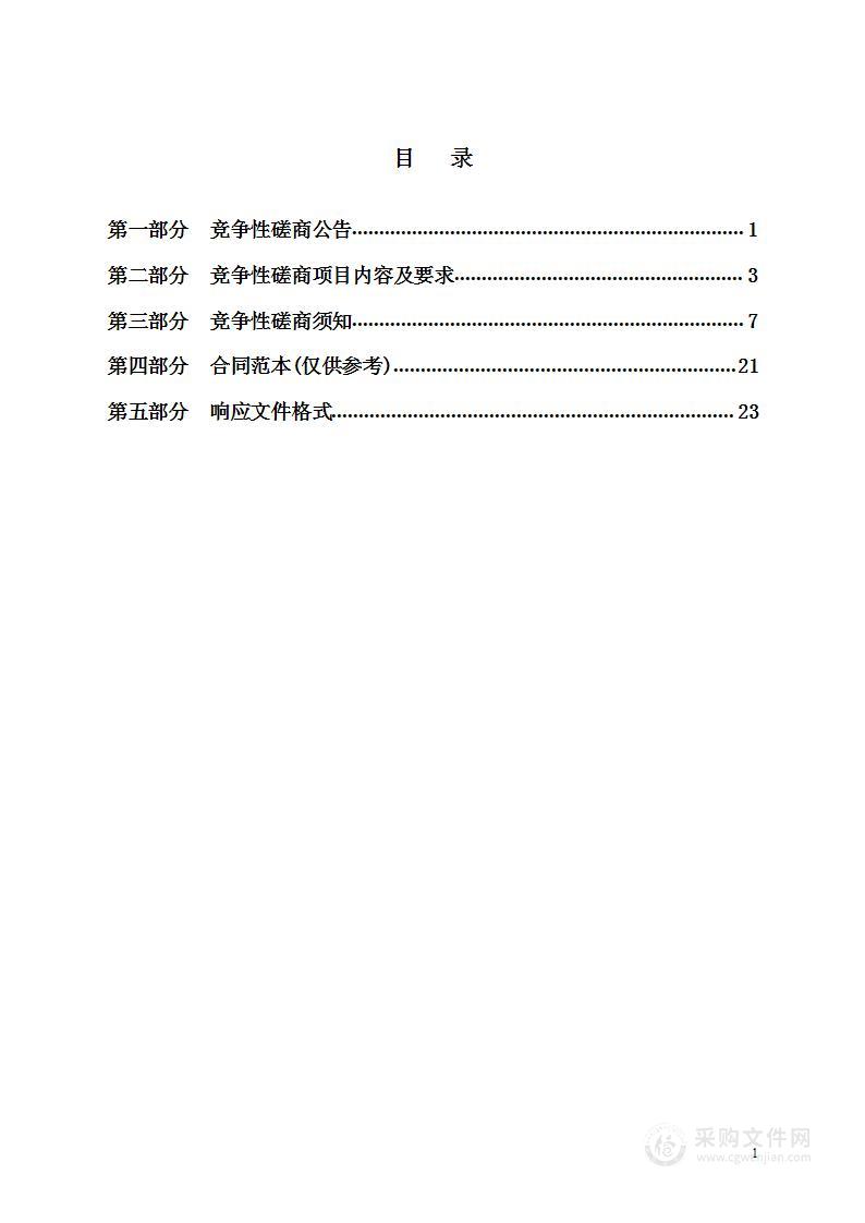 沽源县自然资源和规划局2024年度全国国土变更调查项目