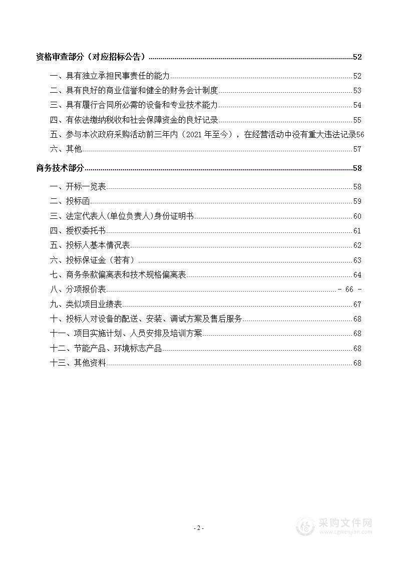 2024年昆明市延安医院泌尿科应急设备采购项目