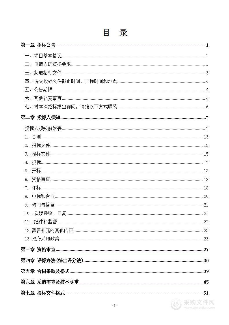 2024年昆明市延安医院泌尿科应急设备采购项目