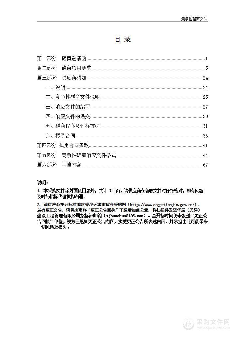 2024年公安静海分局看守所、拘留所在押人员食材配送服务项目