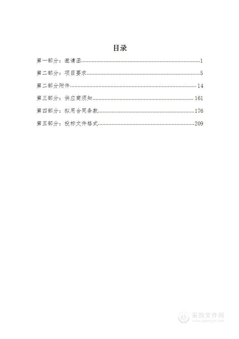 天津市滨海新区卫生健康信息化平台项目（二三级、专科医院及医疗卫生服务机构信息化改造)-天津市第五中心医院医疗信息化改造