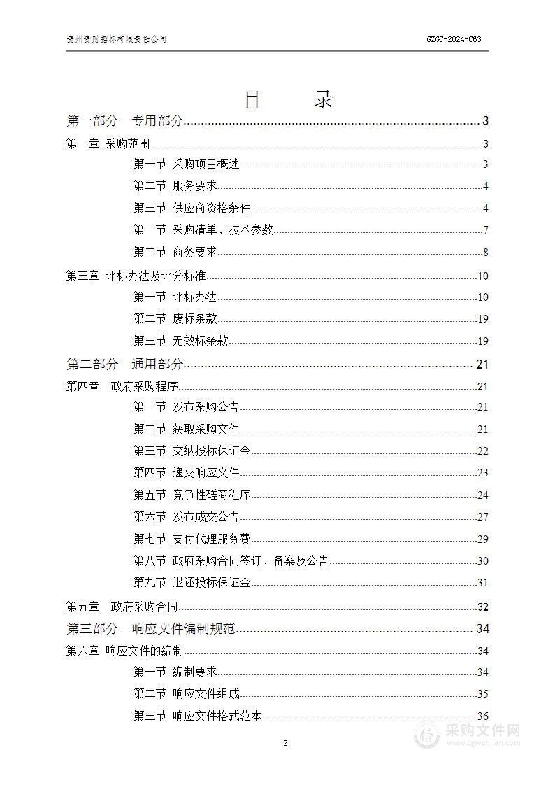 贵州省组团参加第五届长三角国际文化产业博览会服务项目