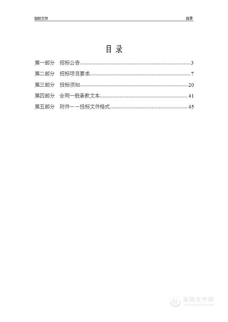 天津市津南区疾病预防控制中心院内建筑能源托管项目