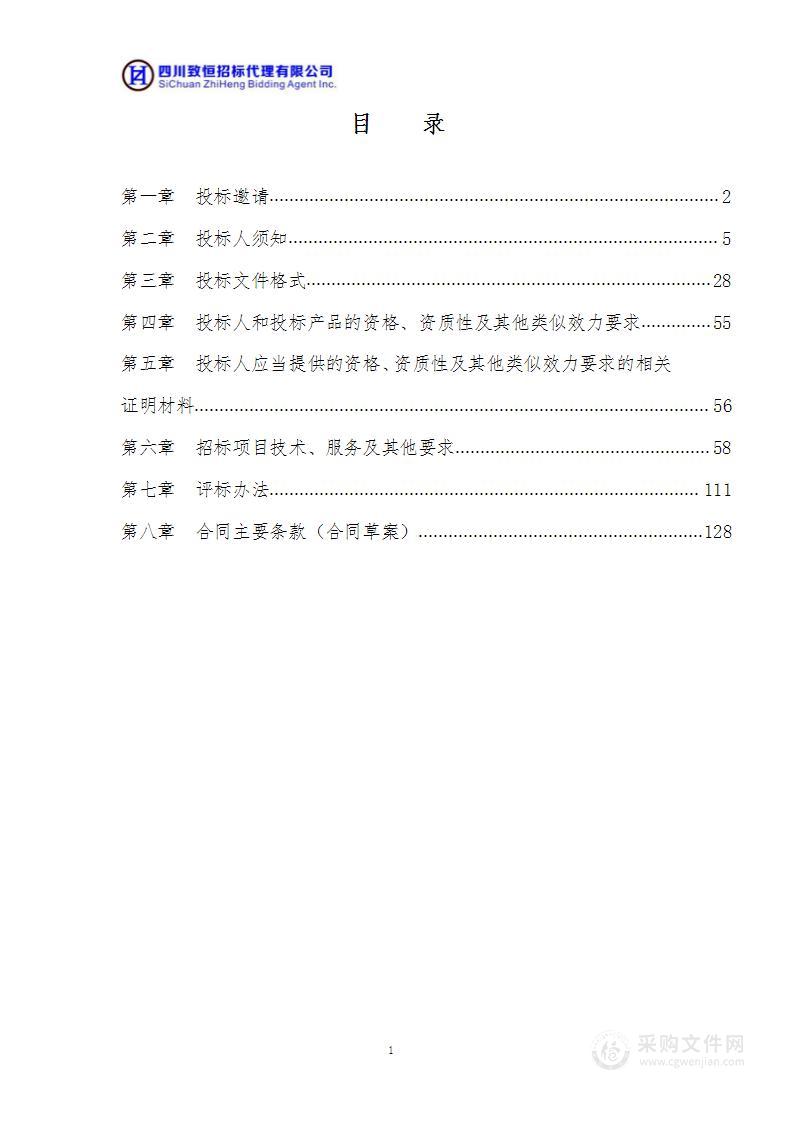 中药天然药物转化医学研究与新药创制平台建设采购项目