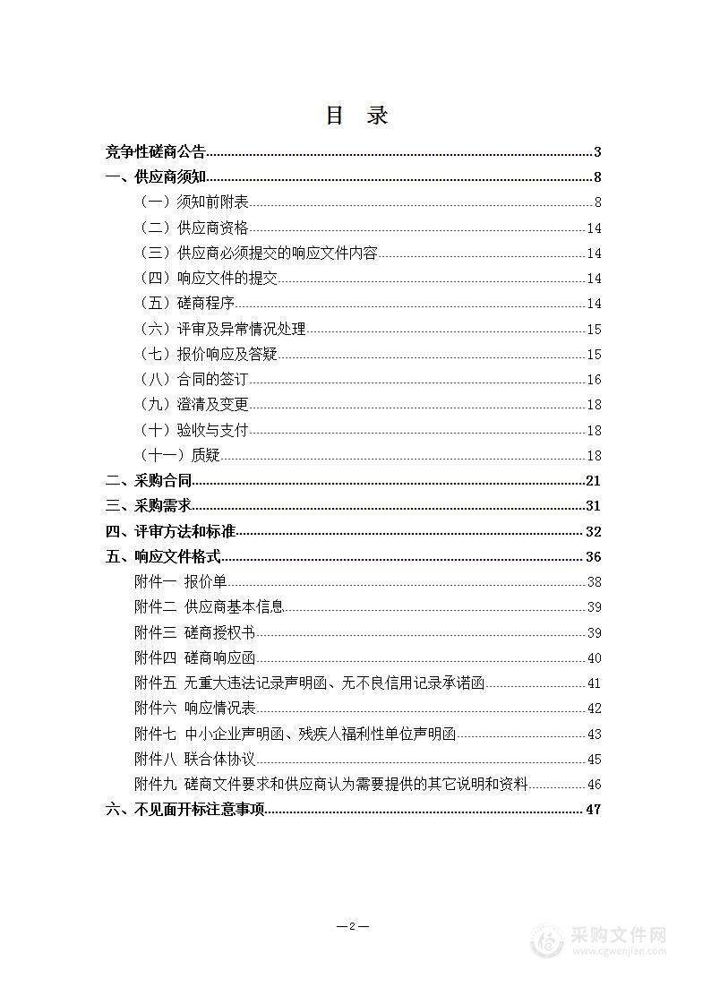 裕安区智医助理电子政务外网租赁项目