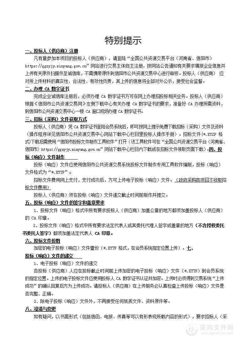 淮滨县城市管理局淮滨县第二污水处理厂2024年度药剂采购项目