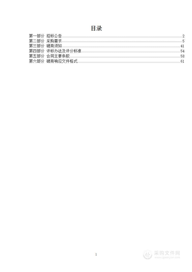 仙居中学智慧校园系统改造服务