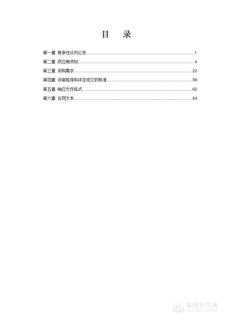 广西农业工程职业技术学院低压电工职业资格考核实训设备采购项目