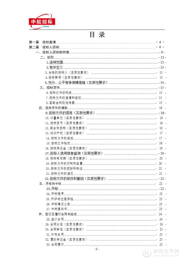 2024年土测院教学设备采购项目