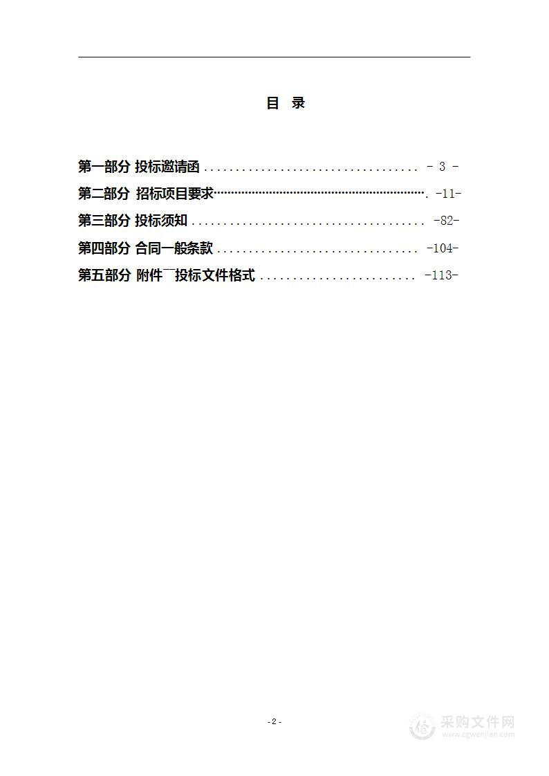 天津市宝坻区钰华街道国土空间规划及村庄规划