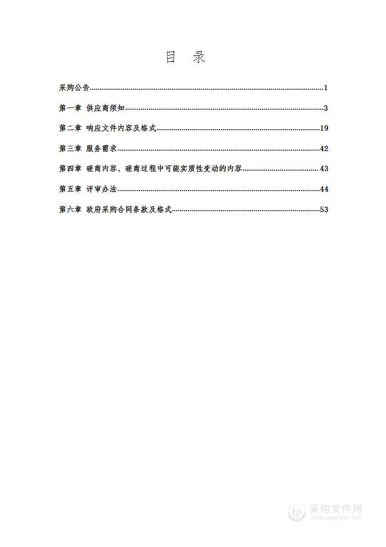 辽宁工程技术大学数字化办公平台升级改造项目