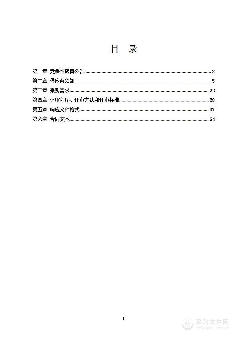 自治区级自然灾害综合风险基础数据库功能提升项目