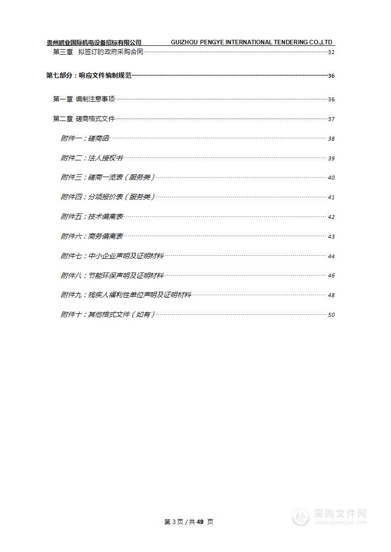 深化开发区改革创新促进高质量发展课题研究