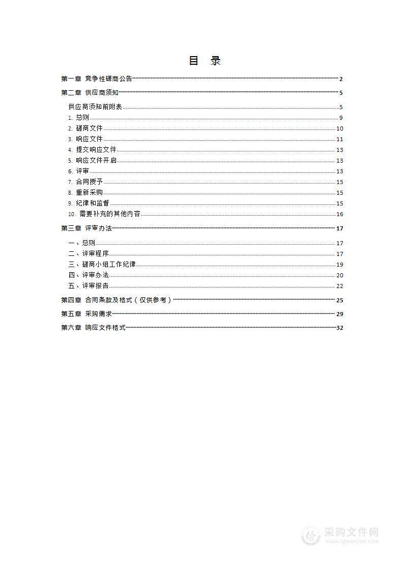 2024年污染源执法监测项目