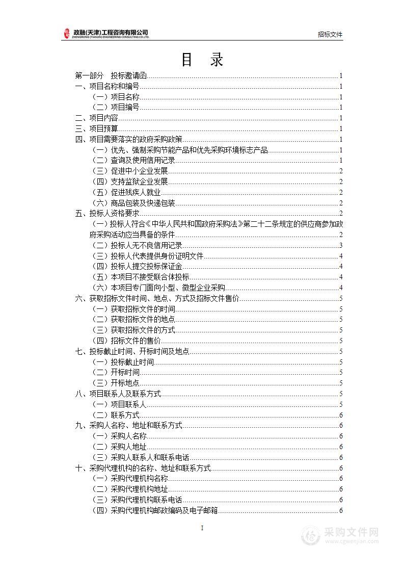 天津工业大学信号与系统综合实验平台购置项目