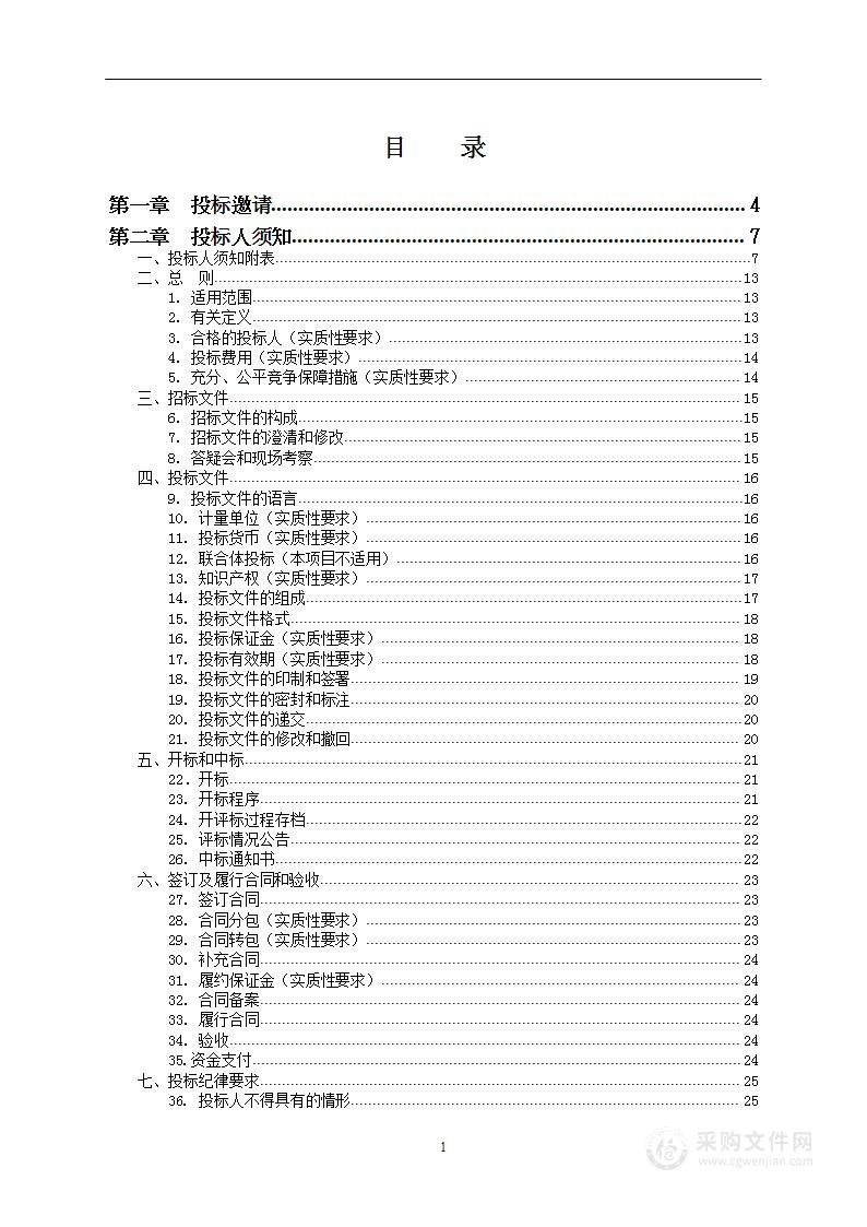 2024年建筑工程学院建筑环境工程技术研究中心设备