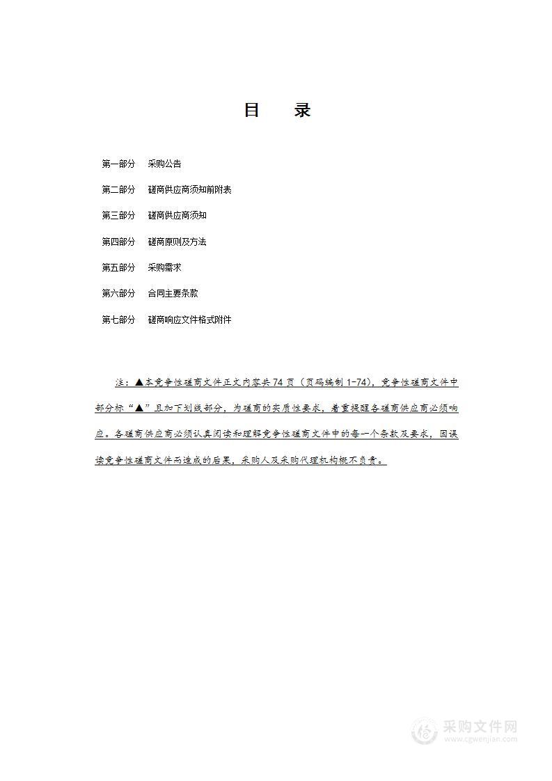 温州市鹿城区人民政府蒲鞋市街道办事处2024-2025办公大楼物业服务项目