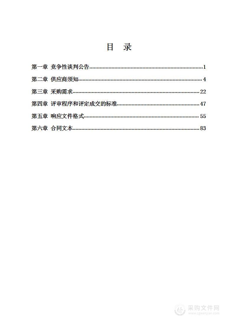 物流交通学院智能网联汽车技术实训室建设