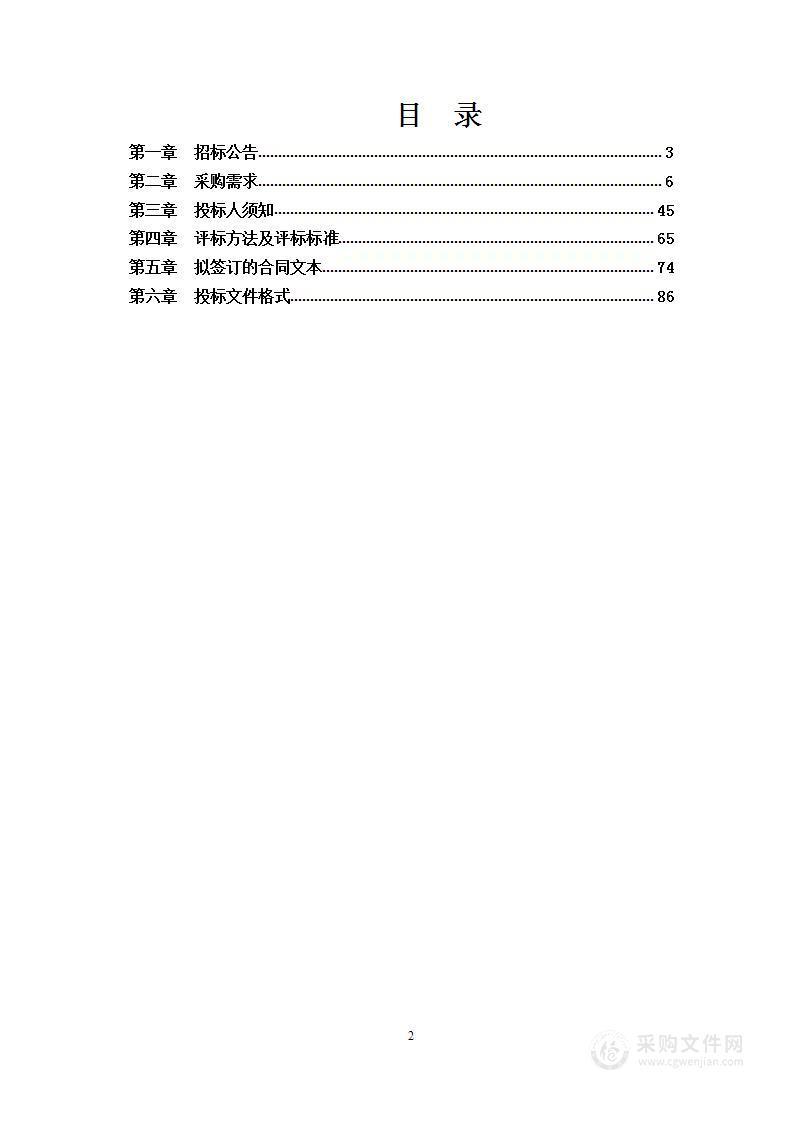 广西防城金花茶国家级自然保护区标本布展展示及科普宣教配套设备项目