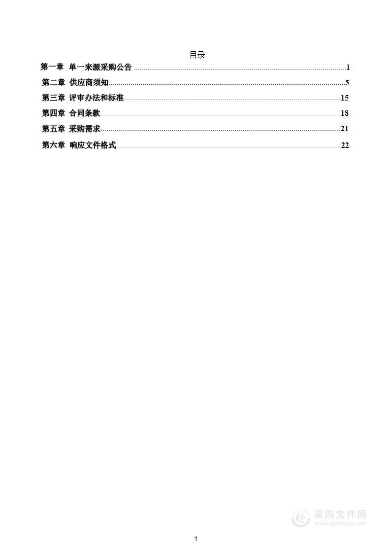 安新县生态环境局房屋租赁项目