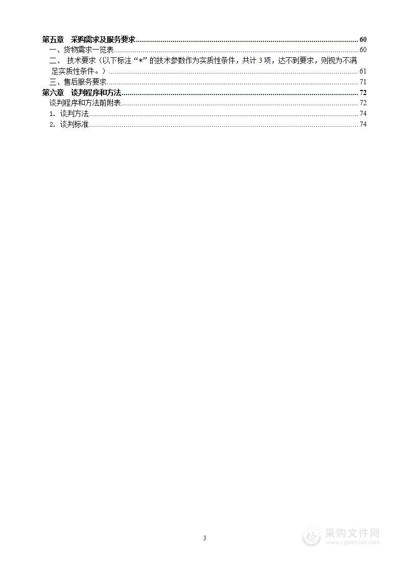 宾居镇中心卫生院购置基层标准化慢性病诊疗专科医疗设施设备采购项目